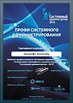 Повышение квалификации